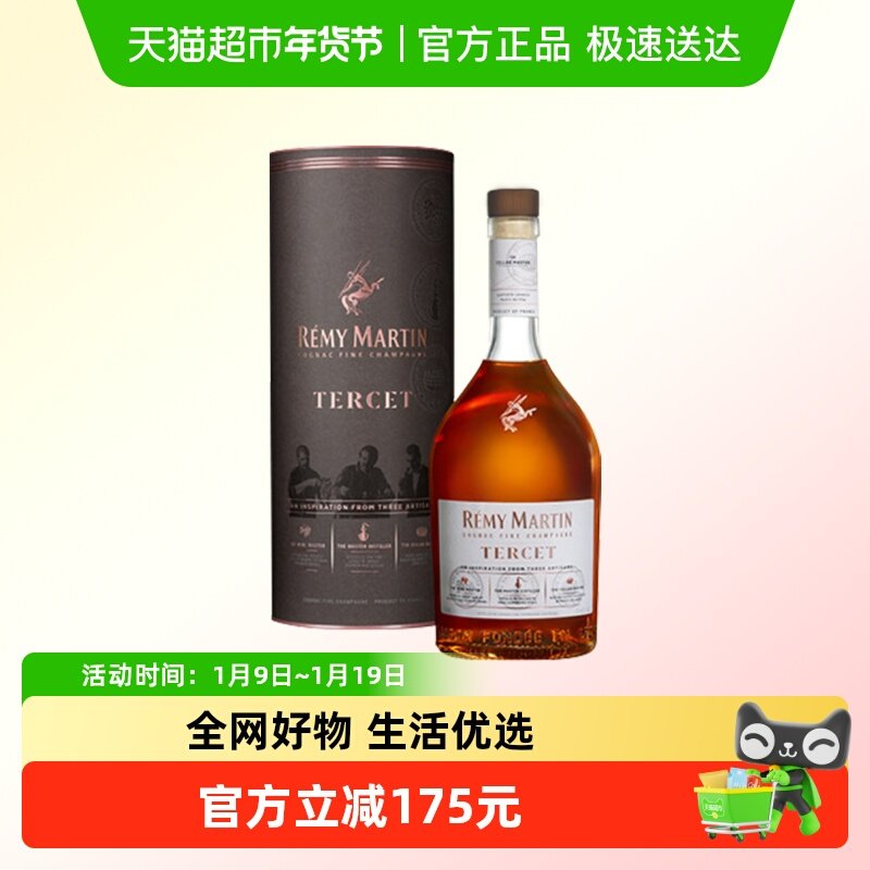 Remy Martin/人头马驰臻700ml 优质香槟区 干邑白兰地 进口洋酒