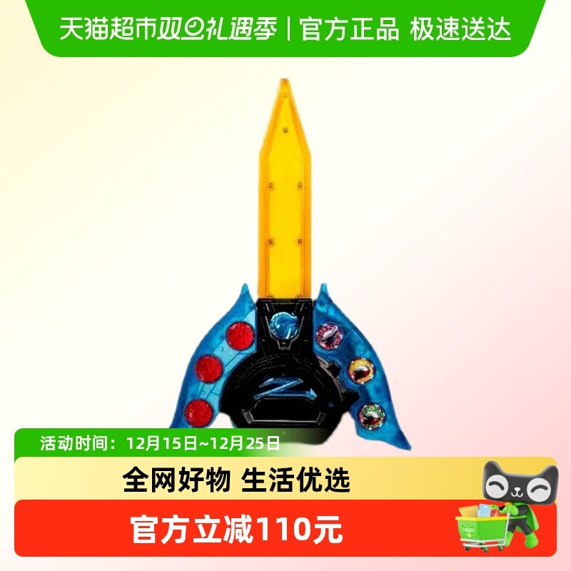 万代万代泽塔升华器光剑模式