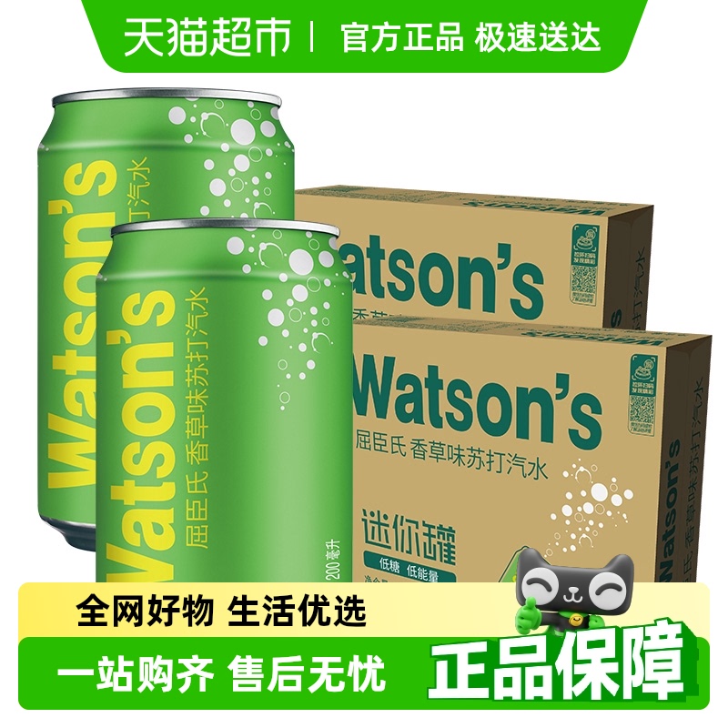 屈臣氏香草味苏打汽水