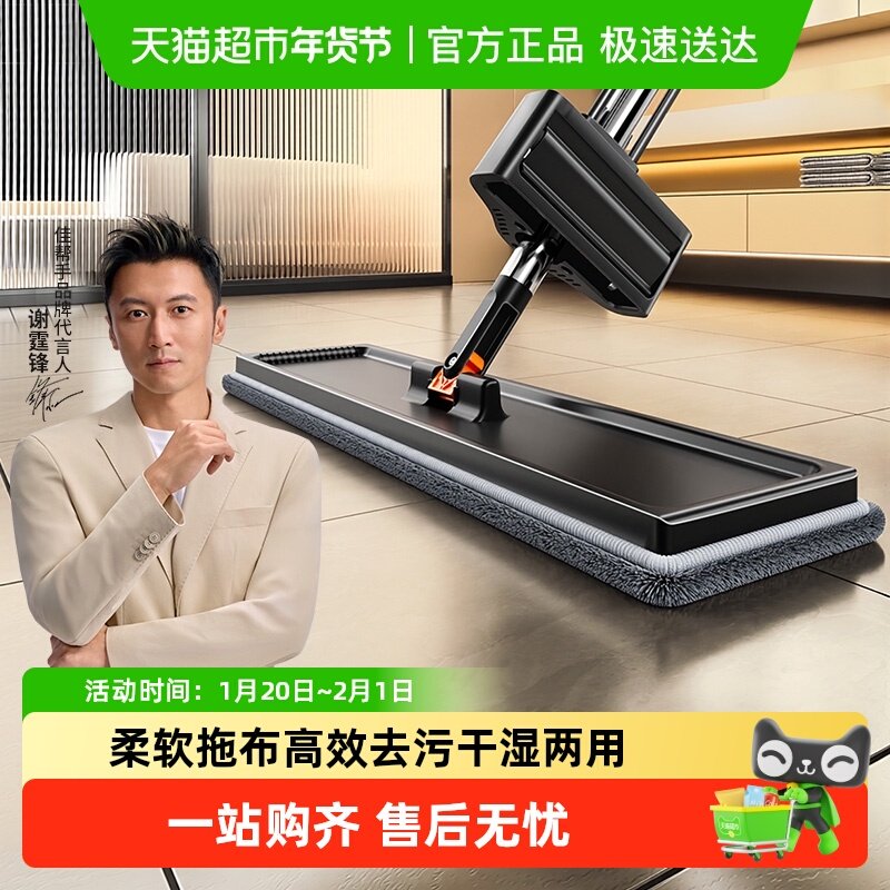 佳帮手2025家用免手洗新款平板吸水拖把一拖净懒人墩布地拖地神器,家庭/个人清洁工具,平板拖把,淘宝优惠券,粉丝福利购,淘宝优惠卷