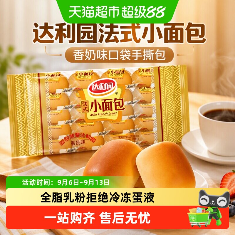 达利园香奶味法式小面包QQ弹弹图片