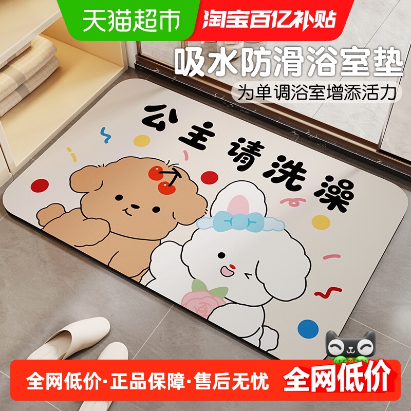 卫生间浴室硅藻泥吸水防滑脚垫