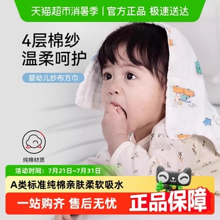 三利A类高密棉纱布方巾新生婴幼儿口水巾柔软宝宝亲肤洗脸毛巾