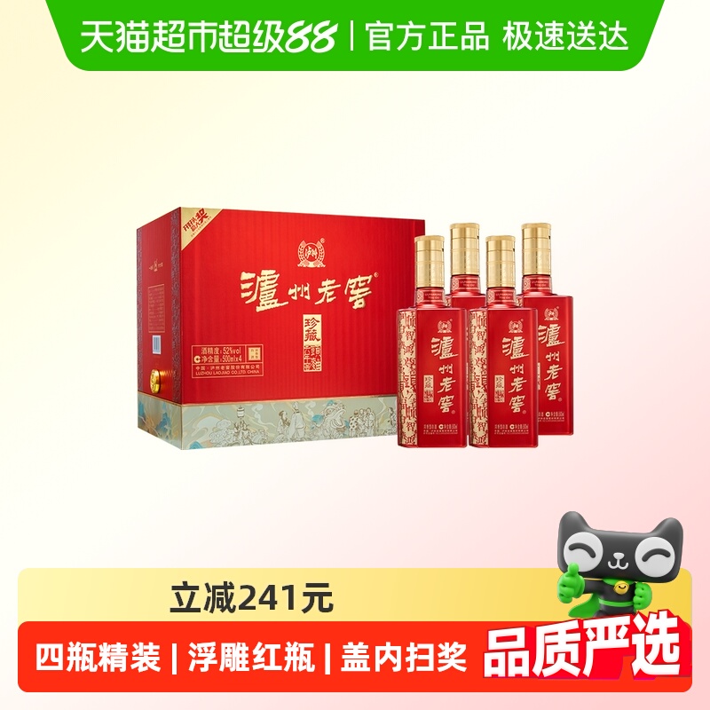 泸州老窖六年窖头曲珍藏52度整箱礼盒装500ml*4瓶浓香型白酒