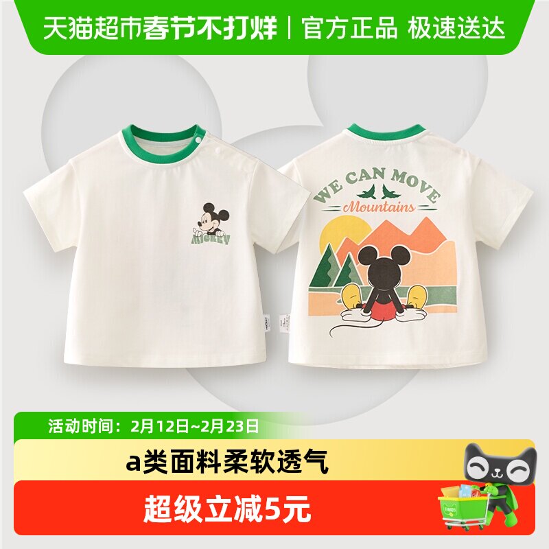迪士尼儿童短袖t恤宝宝夏装透气男女童衣服白色上衣童装2025新款