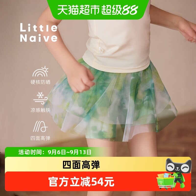 LittleNaive夏新款女童运动裙裤
