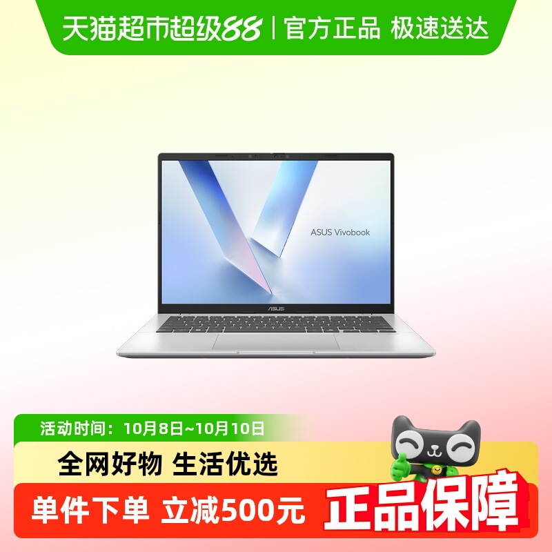 ASUS无畏14学生14轻薄华硕