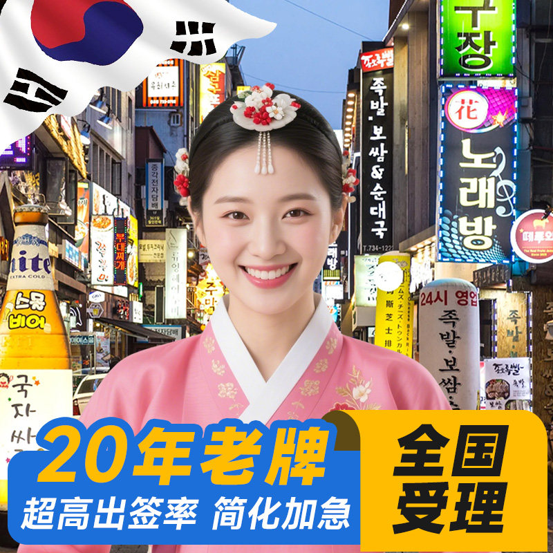 专业办签20年!银行指定