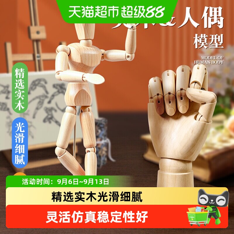 反转可动人体模型荷木关节灵活图片