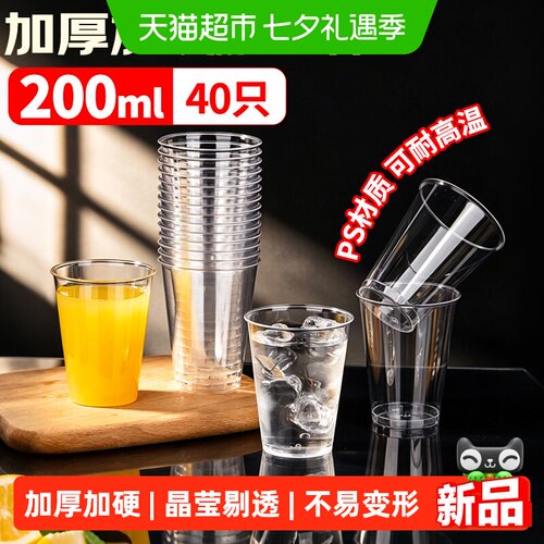 优奥直筒航空杯