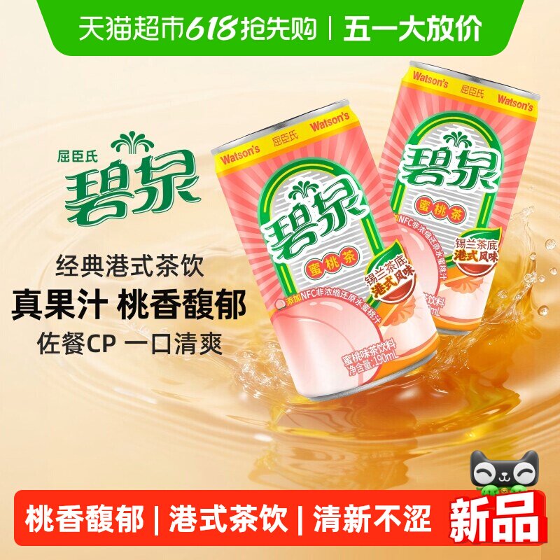 ������ ��Ȫ�������ʲ� 190ml*12�� ���֭ ��ʽ����    22.8Ԫ(��88VIP 95��)