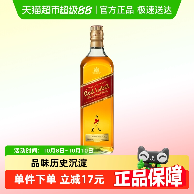 【进口】尊尼获加苏格兰威士忌红牌红方500ml英国烈酒特调