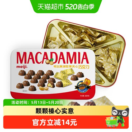 Meiji明治澳洲坚果巧克力224g×1
