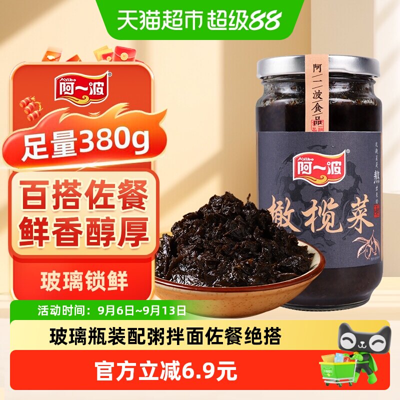 阿一波橄榄菜咸香醇厚380g图片