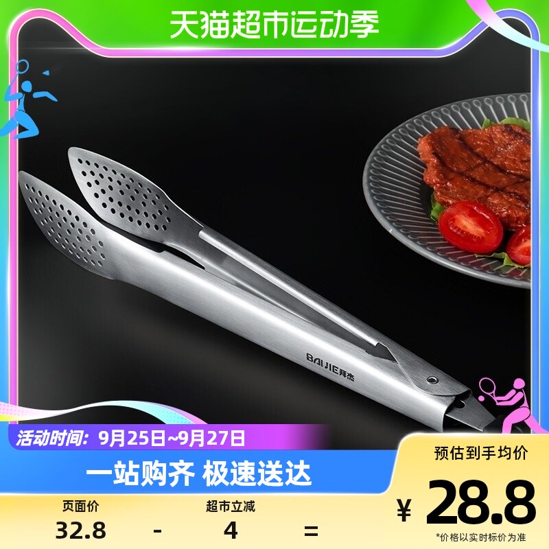 BJ/拜杰304不锈钢食品夹厨房加长加厚烧烤夹烘焙面包防烫牛排夹高性价比高么？