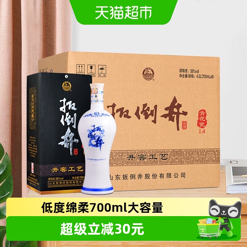 扳倒井38度白酒青花瓷700ml*6瓶浓香型粮食酒纯粮酿造山东名酒