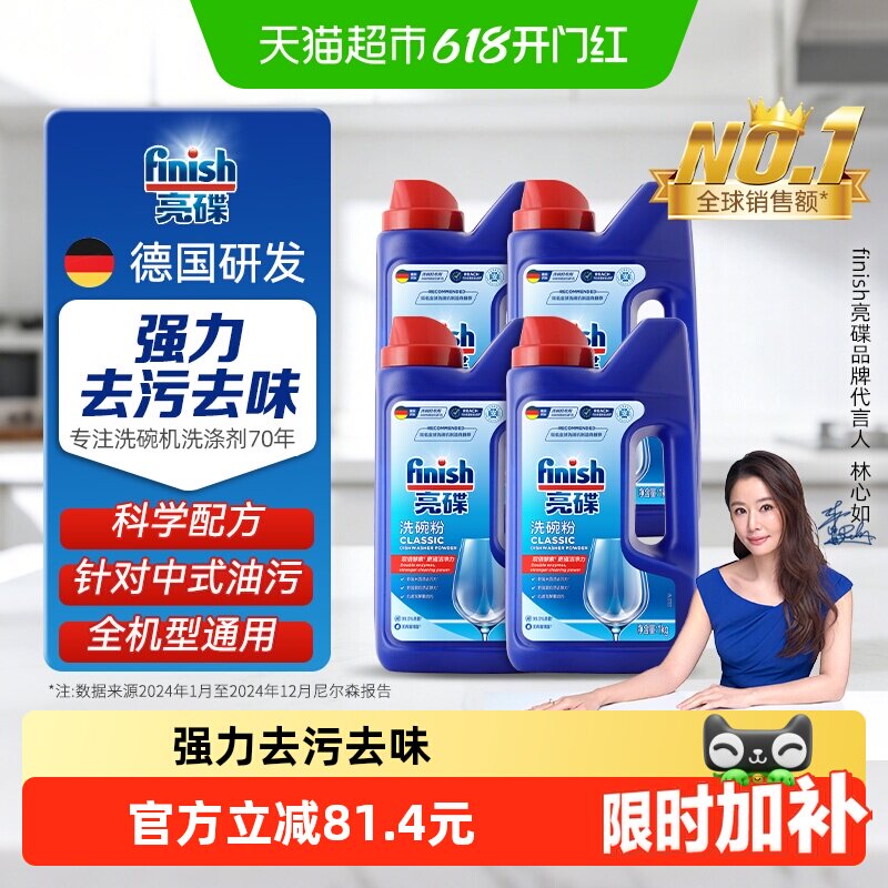 finish亮碟洗碗粉套装洗碗机洗涤剂1000g*4瓶非洗碗块洗碗盐凝珠