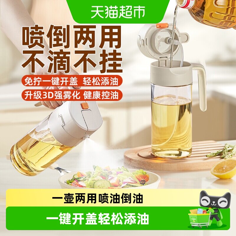 WOOTii玻璃倒喷两用不挂油壶图片