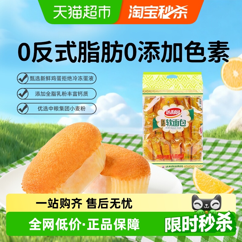 达利园法式软面包早餐