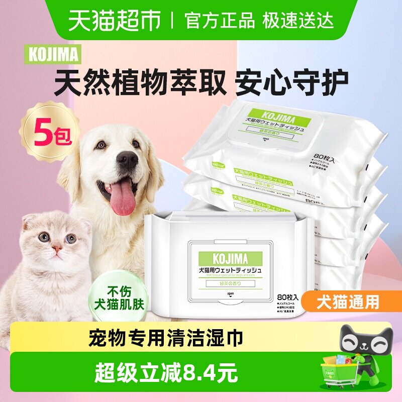 KOJIMA����è�乷��ʪ��80��5��è�����Ȯè���Ų�������è��Ʒ