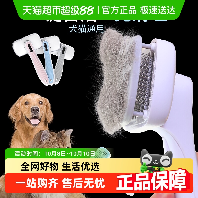 华元宠具自动脱毛宠物用品