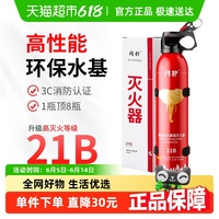 車(chē)載消防器材小型便攜式車(chē)滅火器