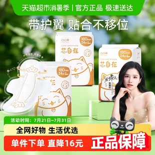 凸凸棉迷你巾卫生巾护垫180mm组合带护翼姨妈巾经期前后