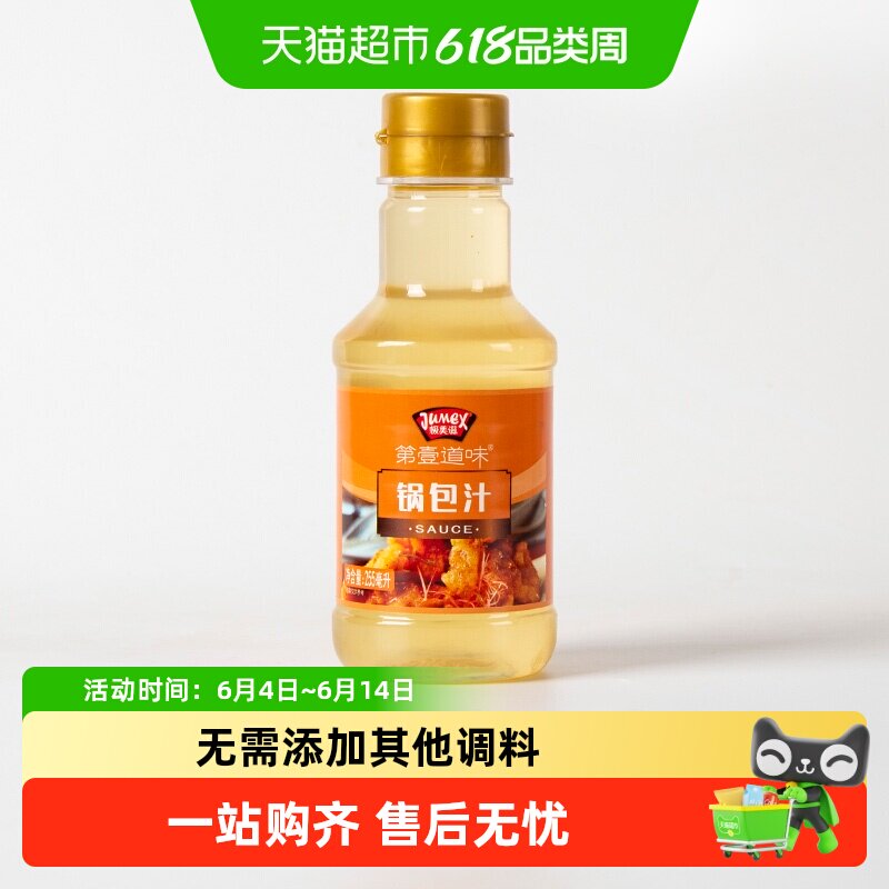 极美滋锅包汁东北锅包肉大虾茄子糖醋里脊老调料酱汁0脂