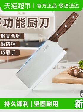 好管家菜刀家用不锈钢切菜刀厨师切肉专用刀厨房刀