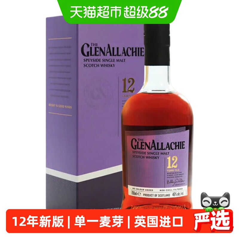 格兰纳里奇12年单一麦芽余韵持久图片