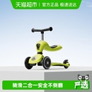 酷骑儿童滑板车二合一小绿车1一3一6岁宝宝可坐可滑学步车平衡车