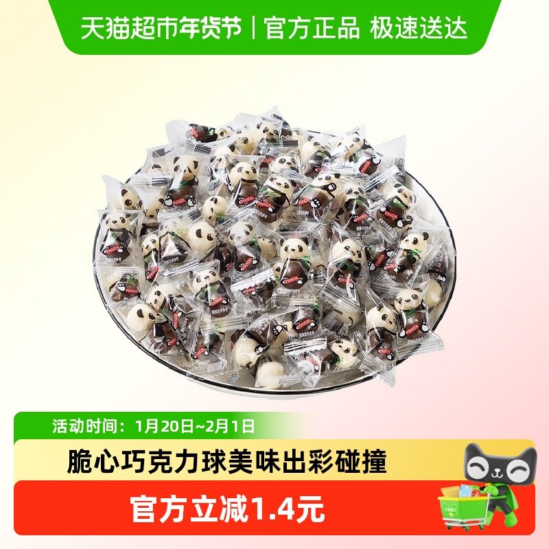 熊猫麦丽素100g巧克力豆儿童零食糖果（代可可脂）,零食/坚果/特产,巧克力制品,淘宝优惠券,粉丝福利购,淘宝优惠卷