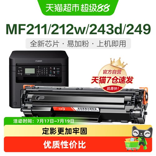 彩格佳能CRG337硒鼓