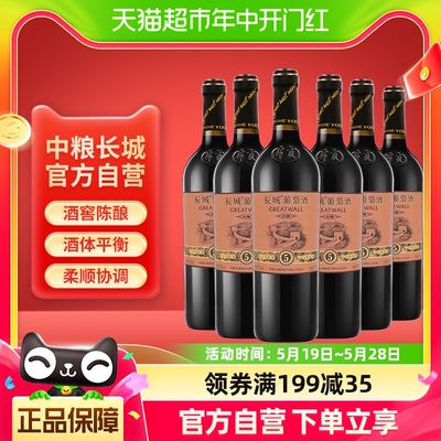 中粮长城干红葡萄酒精选