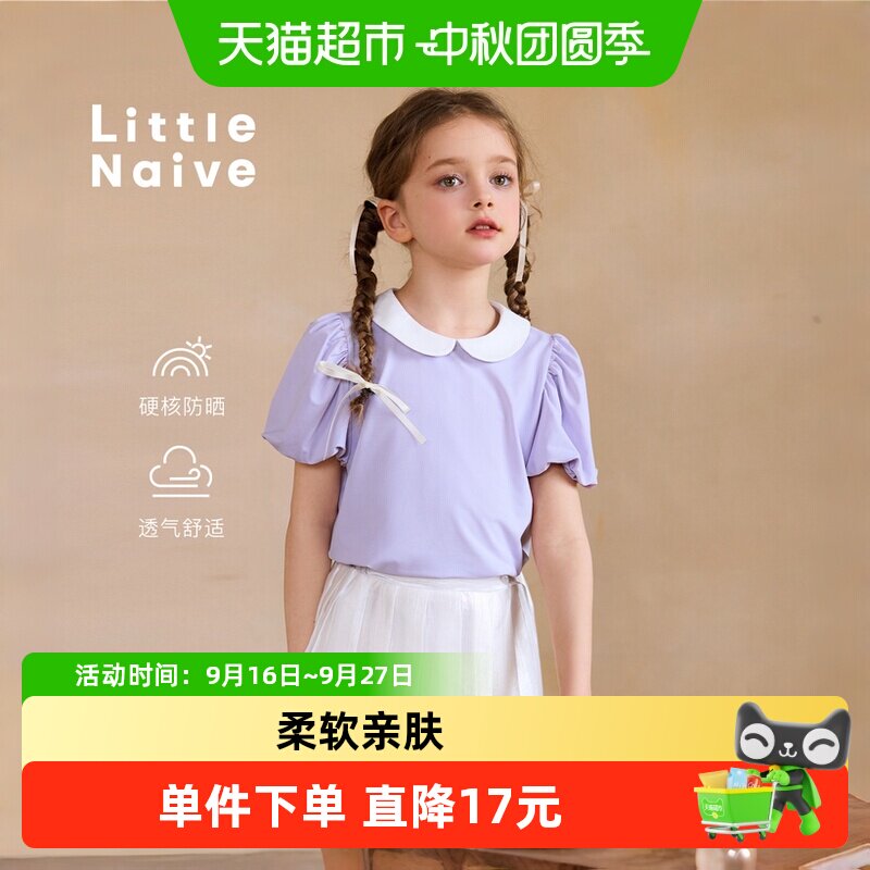 LittleNaive女童花苞袖T恤