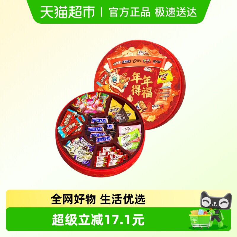 【年货礼盒】德芙聚福金安礼盒634g巧克力零食春节过年送家人礼物
