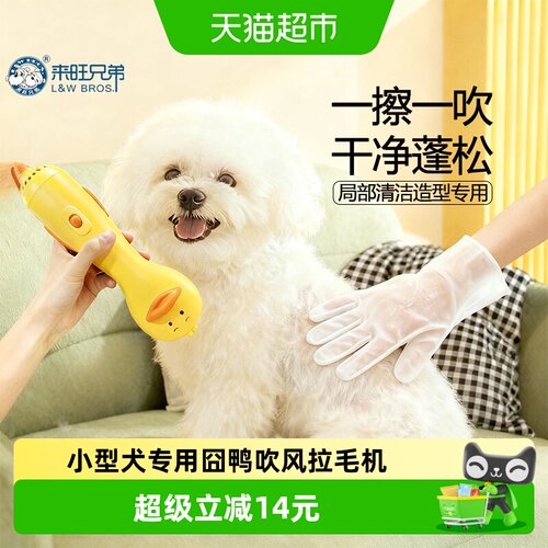 顺丨丰包丨邮宠物美容吹风拉毛机