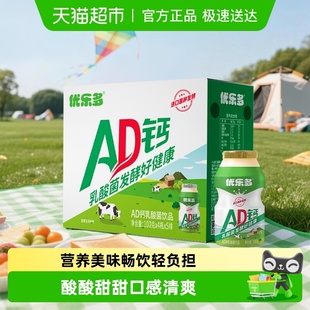 优乐多AD钙奶乳酸菌饮品100gx20瓶益生菌酸奶早餐奶