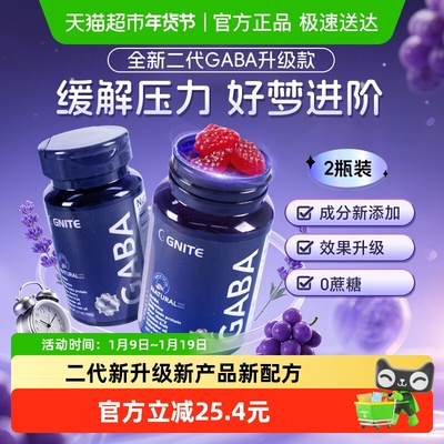 美国GNITE闪睡晚安氨基丁酸