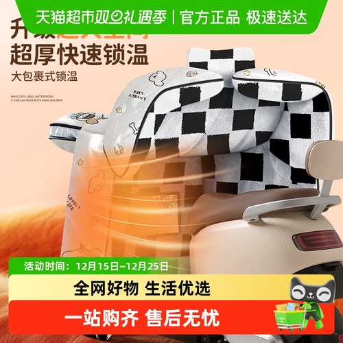 正雨摩托车电动车防寒防雨挡风被