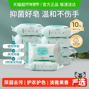 十月结晶婴儿洗衣皂新生宝宝专用抑菌肥皂内衣皂儿童香皂洗衣皂