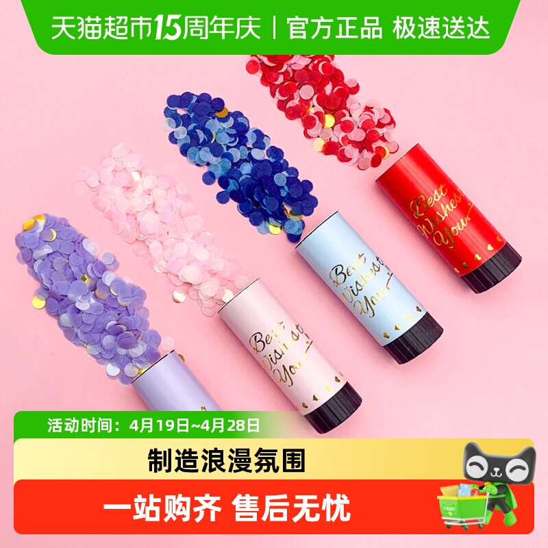 包邮生日小礼炮礼花手拧礼炮结婚礼花手持礼炮派对求婚礼炮礼花筒