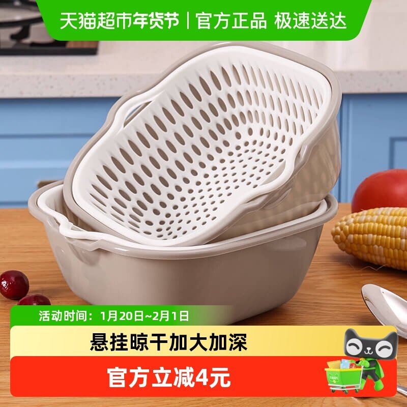 妙然加厚双层沥水篮家用厨房多功能沥水筛滤水筐客厅茶几收纳置物,餐饮具,洗菜盆/沥水篮/漏水筛,淘宝优惠券,粉丝福利购,淘宝优惠卷