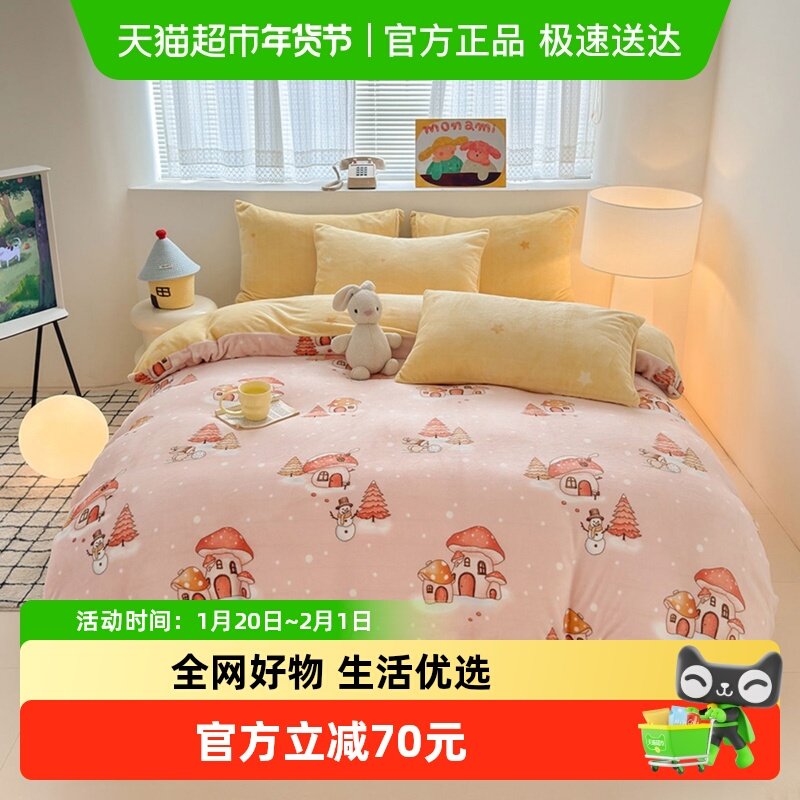 水星家纺牛奶绒被套单件母婴A类暖绒被子罩儿童卡通床品2025新品,床上用品,被套,淘宝优惠券,粉丝福利购,淘宝优惠卷