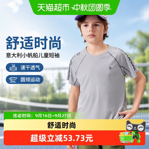 纳维凯尔意大利小帆船设计上衣