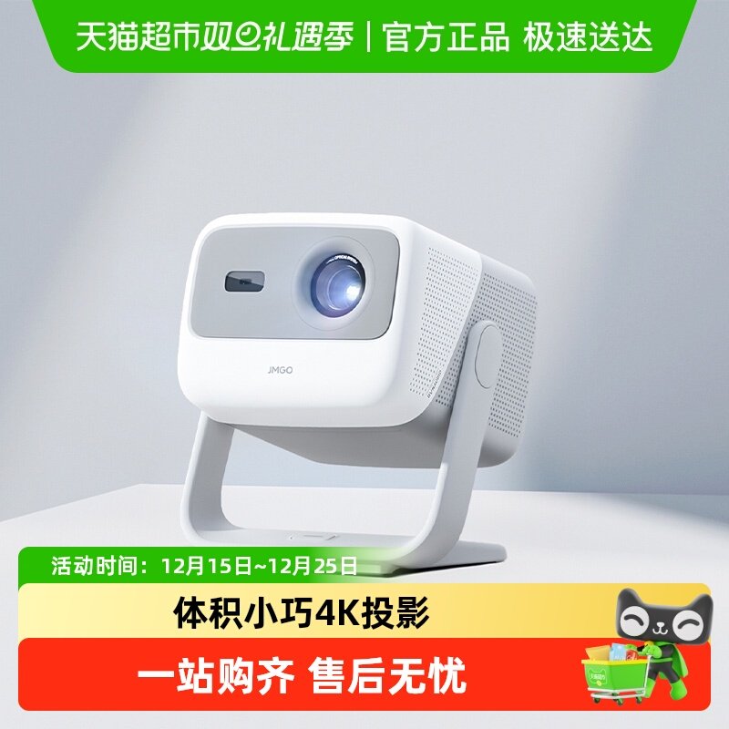 坚果三色激光投影仪云台投影机