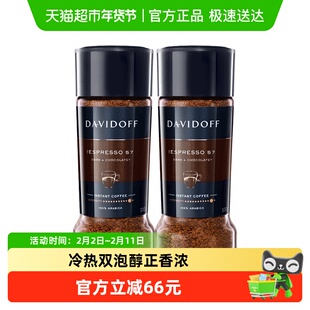 Davidoff大卫杜夫速溶咖啡粉100g*2瓶