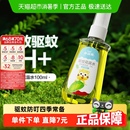 小浣熊花露水驱蚊随身金水喷雾防蚊液防蚊虫叮咬试用装