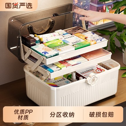 多层药箱收纳盒家庭装家用大容量医药箱药物药品收纳箱医疗箱手提