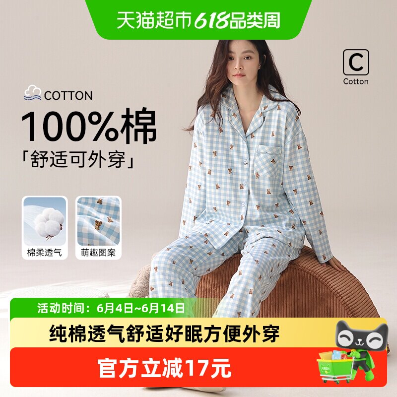顶瓜瓜睡衣女生纯棉长袖开衫可爱甜美宽松加大码春秋季家居服套装